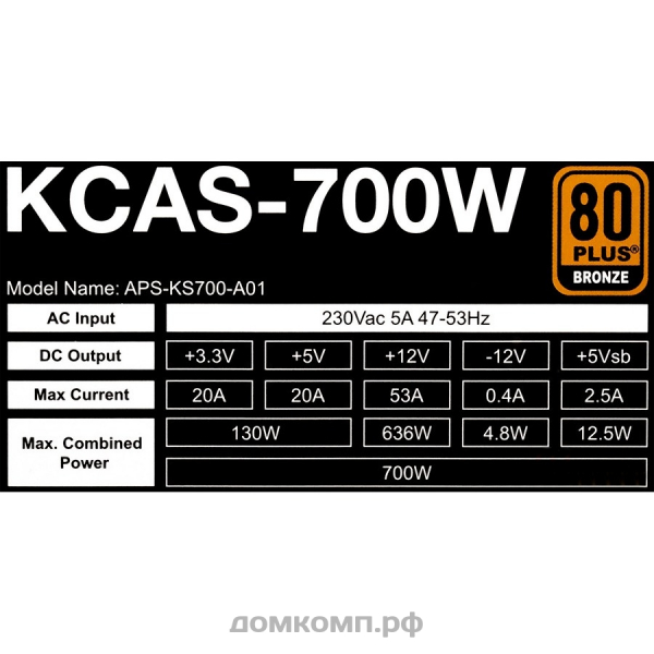 хороший Блок питания 700 Вт Aerocool KCAS-700W